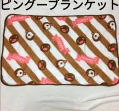 ピングー の フリース の ブランケット