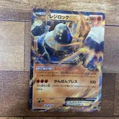 レジロックEX XY BREAK パーフェクトバトルデッキ60 ジガルデEX …
