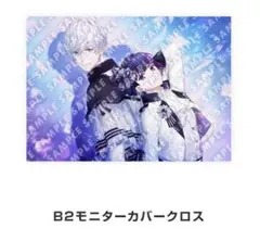 キタコレ モニターカバークロス B-PROJECT Bプロ 流星＊ファンタジア