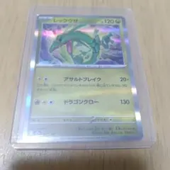 レックウザ MEGA ハイクラスパック MEGAドリームex キラ ボールミラ…のサムネイル
