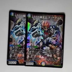 デッドダムド 初期 2枚