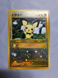 ポケモンカード プレミアムファイル ピチュー エンテイ PSA10 2025年最新】ピチュー psa10 旧裏の人気アイテム - メルカリ