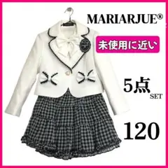 【未使用に近い】MARIARJUE フォーマルスーツ5点セット120