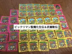 2025年最新】武層動伝 ビックリマンの人気アイテム - メルカリ