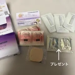 カバーマーク　シミゼロチャレンジキット　2個　洗顔プレゼント付き