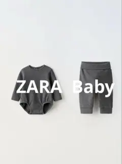 ZARA Baby リブ　セットアップ　70センチ