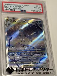 PSA10 ポケモンカード テツノイサハex UR SV5M - メルカリ