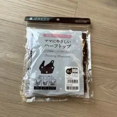 出産準備　授乳用ブラ　daccoのサムネイル