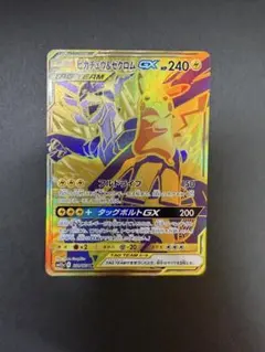 ピカチュウ&ゼクロムGX UR ピカチュウ＆ゼクロムGX【UR】{221/173} 1枚の通販 カードラッシュ