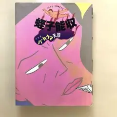 2026年最新】蛭子さんの人気アイテム - メルカリ
