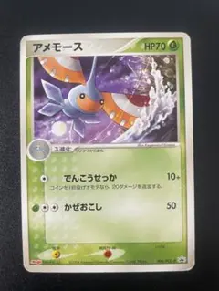 アメモース ♡ ポケモンカード プロモのサムネイル