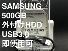SAMSUNG 外付けHDD 即使用可 USB3.0 500GB【92808