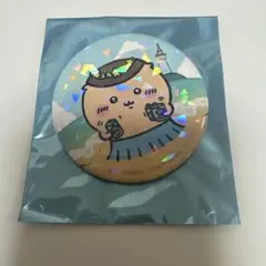 ちいかわ　星ふるスカイツリーとひみつの島 缶バッジ くりまんじゅう
