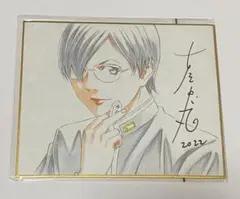古屋兎丸 キャラクター ミニ色紙 サイン入り 直筆 古屋兎丸 『ライチ☆光クラブ 』 直筆サイン入り ミニキャラ 着