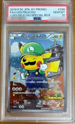 ルイージピカチュウ 295/XY-P プロモ - メルカリ
