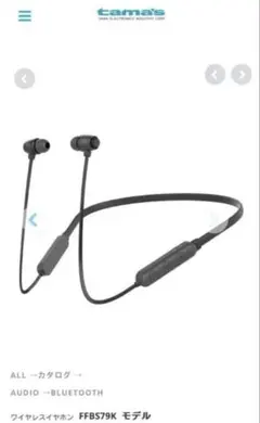 ワイヤレスイヤホン　ネックバンド型　白　重低音