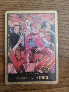 美品 ワンピース ヒロインズエディション スペシャルセット 金ドン×1枚 ⑥