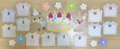 お誕生日表 動物 かわいい 壁面 壁面飾り
