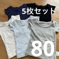 ベビーシャツ肌着セット 5枚組 ユニクロ 半袖 80 保育園着 ベビー 保育園着