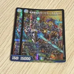 終末縫合王ザ=キラー・キーナリー　2枚