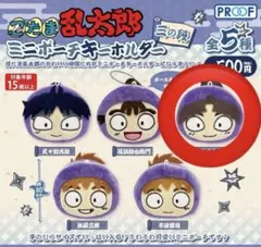 忍たま乱太郎 おまんじゅう マスコット 竹谷八左ヱ門 忍たま乱太郎 おまんじゅうにぎにぎマスコット陸 【1BOX 8箱入り
