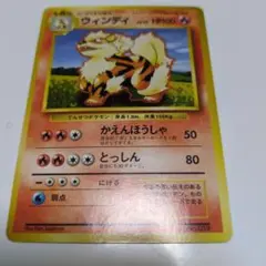 2025年最新】ウィンディ 初版 カードの人気アイテム - メルカリ