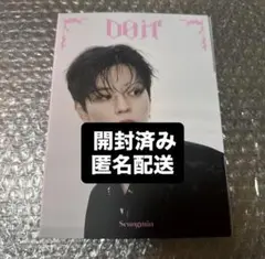 straykids do it アルバム アコーディオン 開封済み スンミン