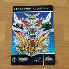 2026年最新】ガンダム ジャンボカードダスの人気アイテム - メルカリ