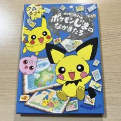 2026年最新】ポケモンえほん 全巻の人気アイテム - メルカリ