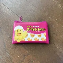 たべっ子どうぶつ　フラットポーチ