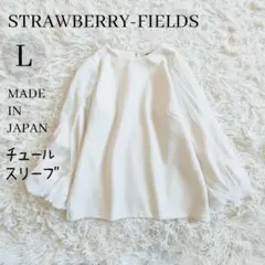 ストロベリーフィールズ