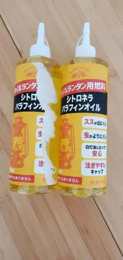 オイルランタン用燃料２個セットのサムネイル