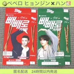 straykids ペペロ ジンソン ヒョンジン ハン 箱のみ pepero