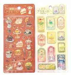 喫茶アラモード　きゅるるんシール　ブリュレ　ステンドグラス　2種セット