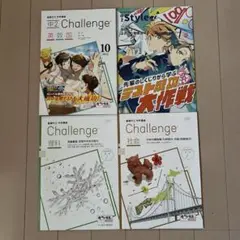中2 Challenge 英数国・理科・社会4冊セット　進研ゼミ　チャレンジ