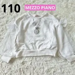 【110cm 】 mezzo piano ネックレス刺しゅう袖チュールトレーナー