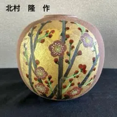 2026年最新】九谷 隆の人気アイテム - メルカリ
