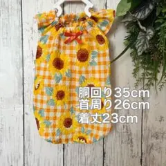 犬服 ひまわりワンピース