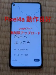 google pixel 5
