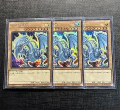 ブルーアイズホワイトドラゴン 15AX QUACシク EX-49ウル 青眼の白龍