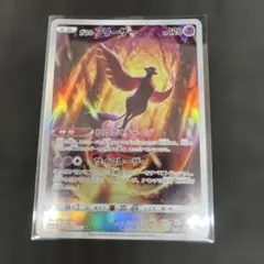 ガラル ファイヤー AR ソード&シールド ハイクラスパック VSTARユニバ