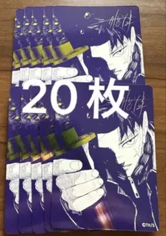 【限定】カグラバチ 外薗健 2026 ナツコミ メタキラカード20枚 限定】カグラバチ 外薗健 2026 ナツコミ メタキラカード20枚 - メルカリ