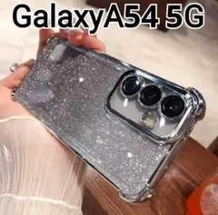 GalaxyA54 用 ケース　シルバー　メタリック　ラメ　可愛い