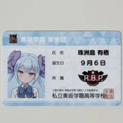 2025年最新】珠洲島有栖の人気アイテム - メルカリ