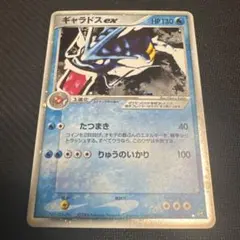 ポケモンカード　ギャラドスex ars10 伝説の飛翔 ポケモンカード ギャラドスex ars10 伝説の飛翔 2025年最新