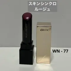 コフレドール スキンシンクロルージュ WN - 77のサムネイル