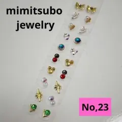 耳つぼジュエリー チタン金粒20粒(23)【まとめ割りあり】