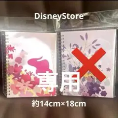 tama様 リクエスト 2点 まとめ商品