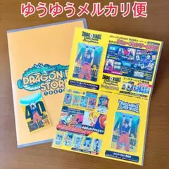 ドラゴンボール ゲンキダマツリ 来場記念品 入場特典 ステッカー カード
