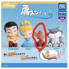 シンデレラ 肩ズンFig. (ジャック) ガチャガチャ